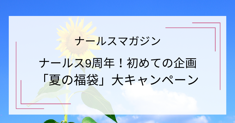 夏をイメージさせるひまわり